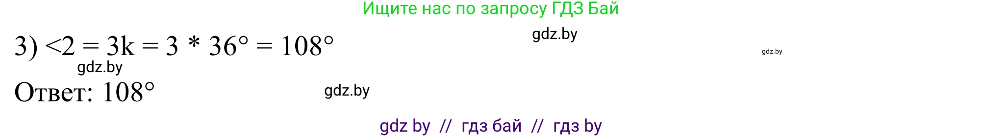 Геометрия, 7 класс Учебник, автор: Казаков Валерий Владимирович, издательство Народная асвета, Минск, 2022, бирюзового цвета, страница 109, номер 150, Решение 1 (продолжение 2)