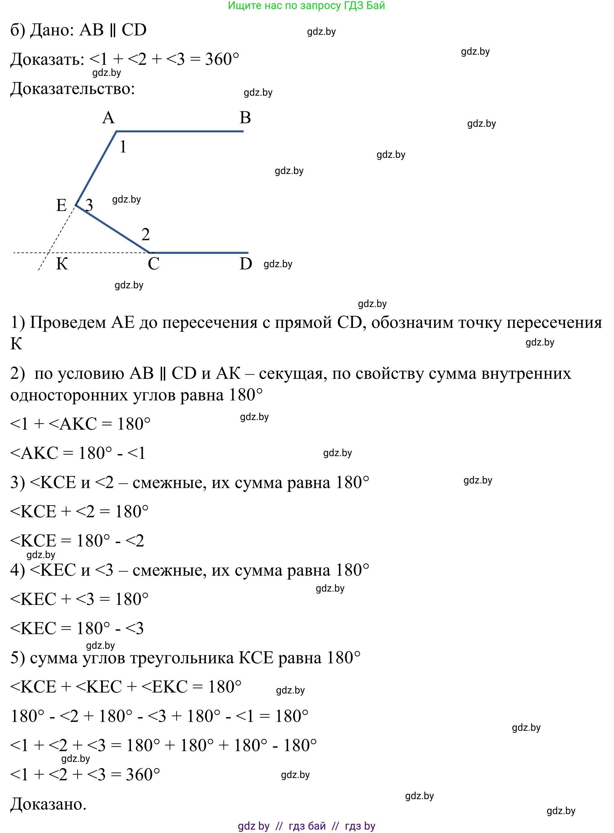 Геометрия, 7 класс Учебник, автор: Казаков Валерий Владимирович, издательство Народная асвета, Минск, 2022, бирюзового цвета, страница 110, номер 162, Решение 1 (продолжение 2)