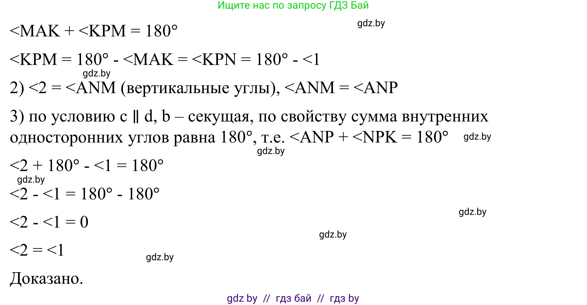 Геометрия, 7 класс Учебник, автор: Казаков Валерий Владимирович, издательство Народная асвета, Минск, 2022, бирюзового цвета, страница 114, номер 167, Решение 1 (продолжение 2)