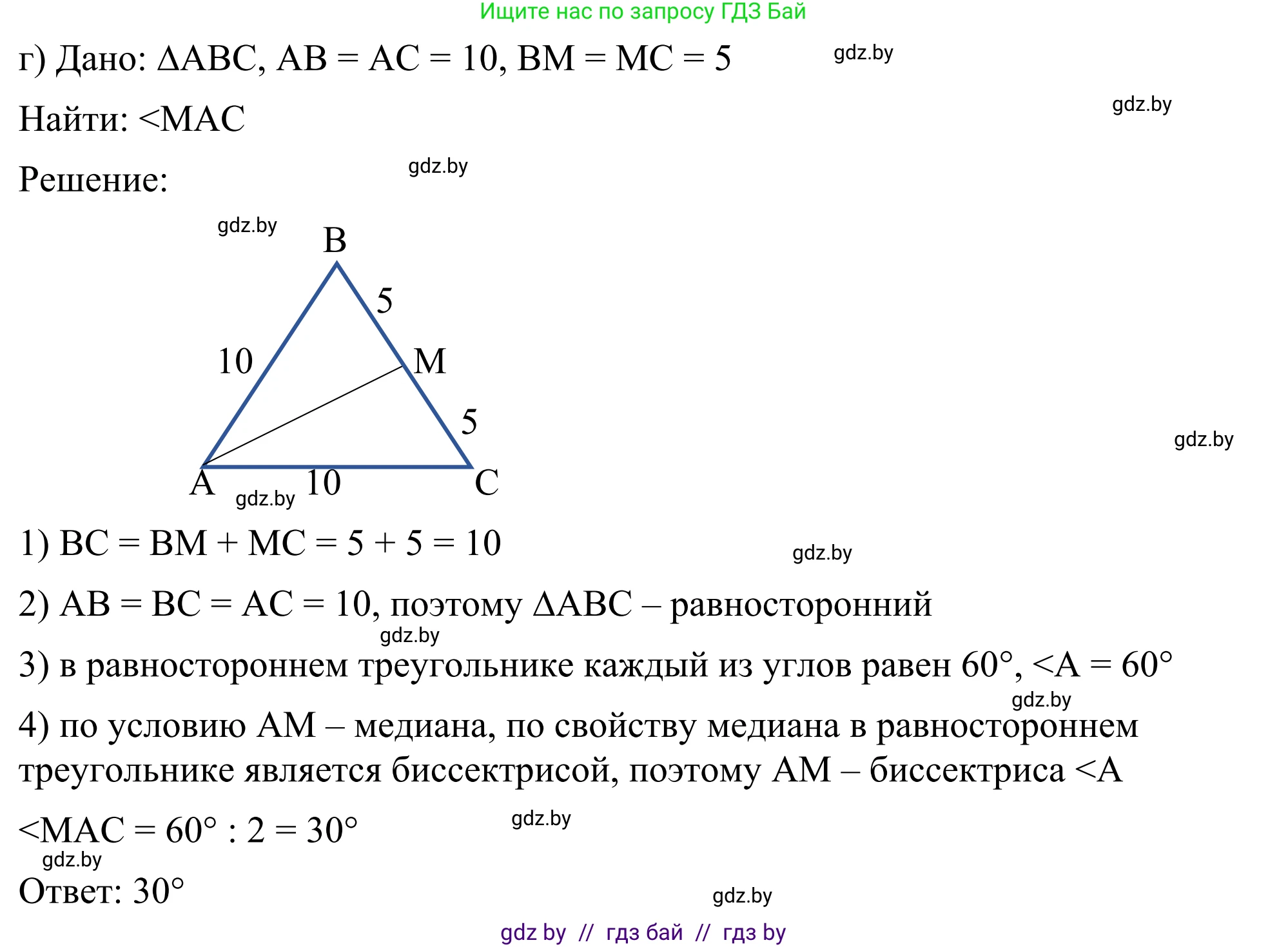 Геометрия, 7 класс Учебник, автор: Казаков Валерий Владимирович, издательство Народная асвета, Минск, 2022, бирюзового цвета, страница 121, номер 172, Решение 1 (продолжение 3)