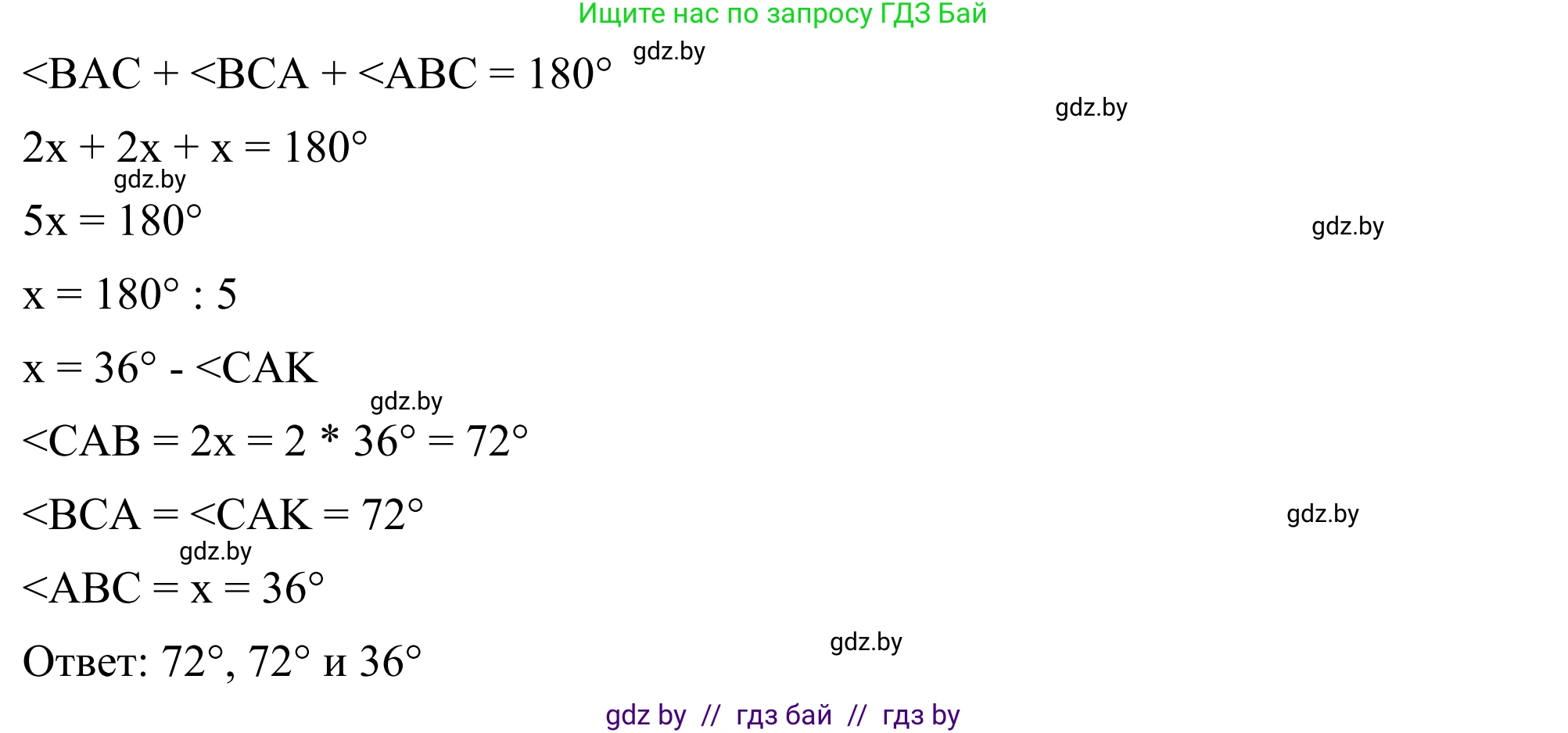 Геометрия, 7 класс Учебник, автор: Казаков Валерий Владимирович, издательство Народная асвета, Минск, 2022, бирюзового цвета, страница 123, номер 182, Решение 1 (продолжение 2)