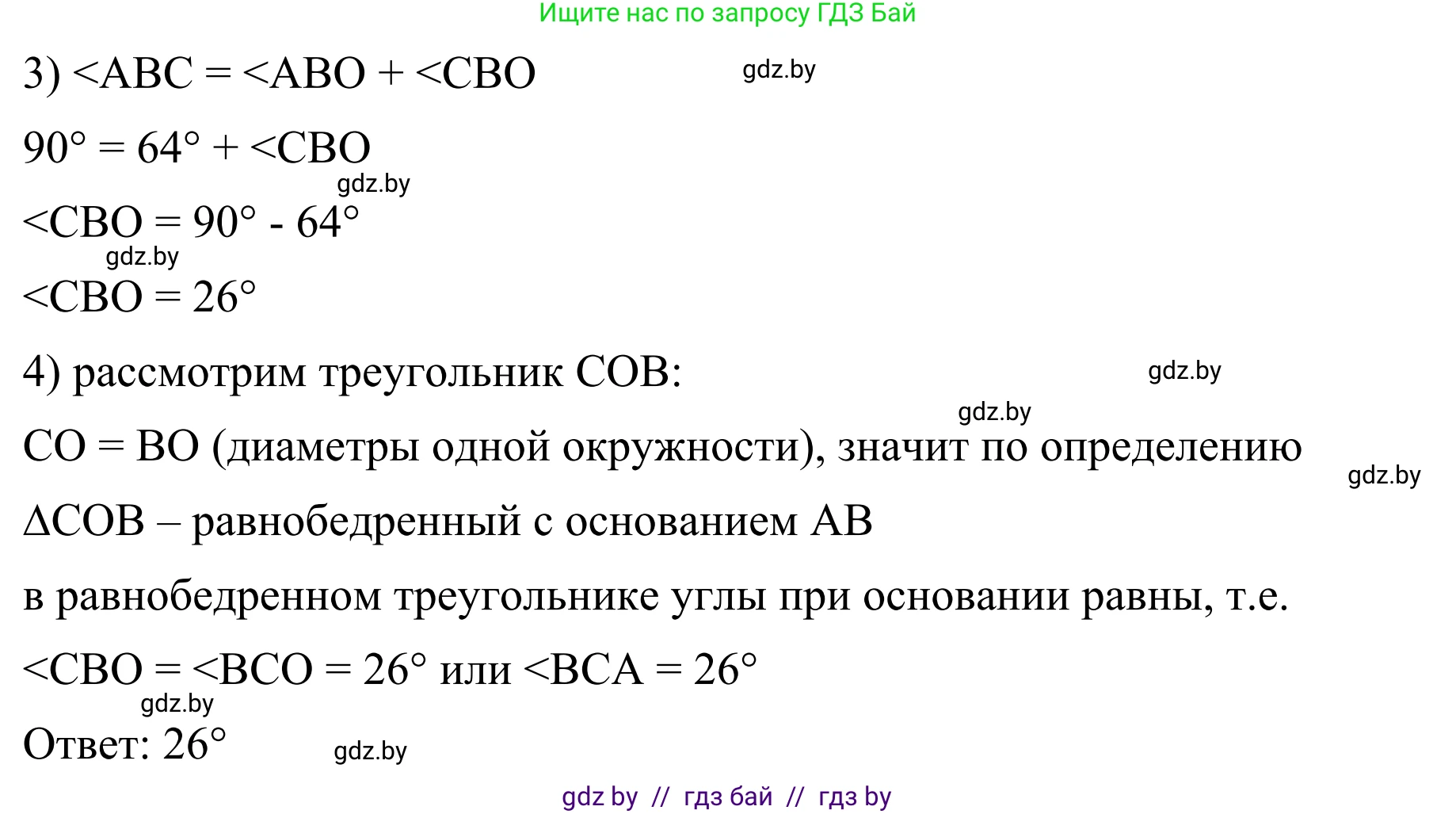 Геометрия, 7 класс Учебник, автор: Казаков Валерий Владимирович, издательство Народная асвета, Минск, 2022, бирюзового цвета, страница 123, номер 187, Решение 1 (продолжение 2)