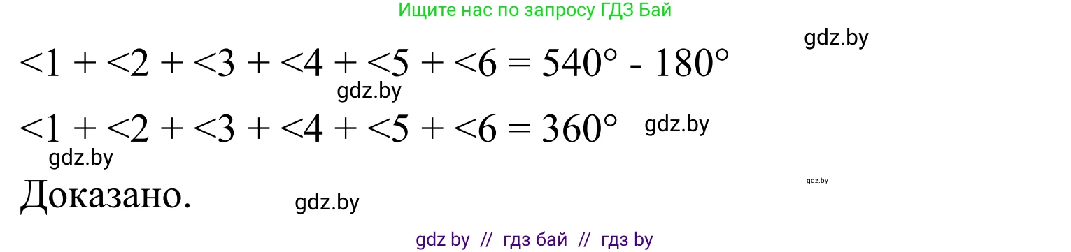 Геометрия, 7 класс Учебник, автор: Казаков Валерий Владимирович, издательство Народная асвета, Минск, 2022, бирюзового цвета, страница 123, номер 188, Решение 1 (продолжение 2)