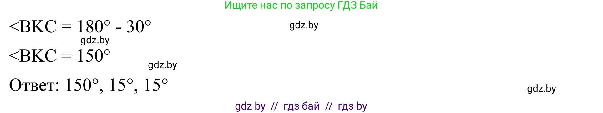 Геометрия, 7 класс Учебник, автор: Казаков Валерий Владимирович, издательство Народная асвета, Минск, 2022, бирюзового цвета, страница 123, номер 189, Решение 1 (продолжение 2)