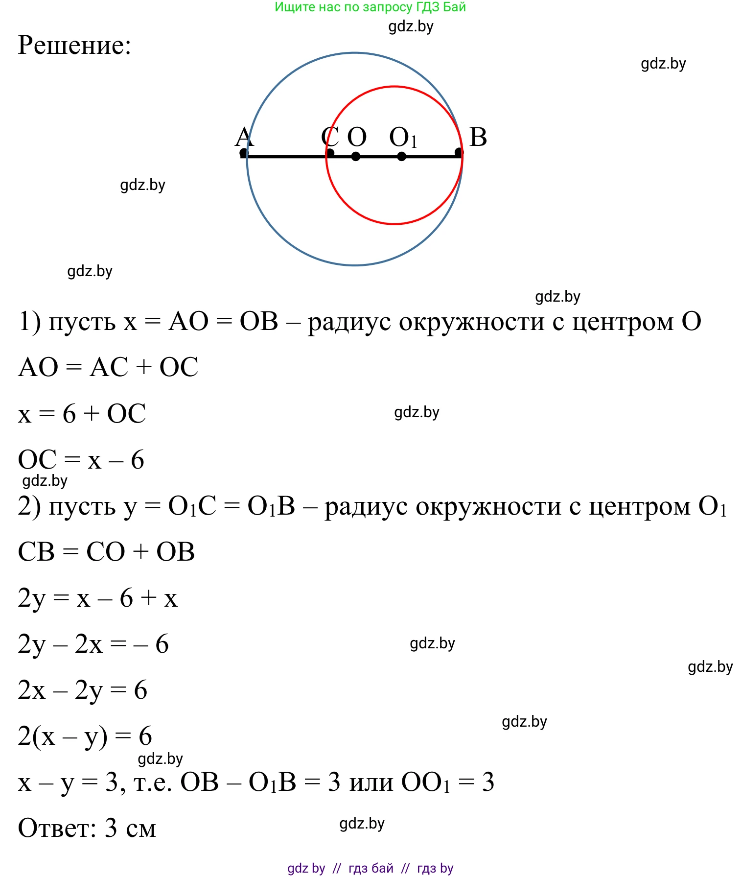 Геометрия, 7 класс Учебник, автор: Казаков Валерий Владимирович, издательство Народная асвета, Минск, 2022, бирюзового цвета, страница 33, номер 19, Решение 1 (продолжение 2)