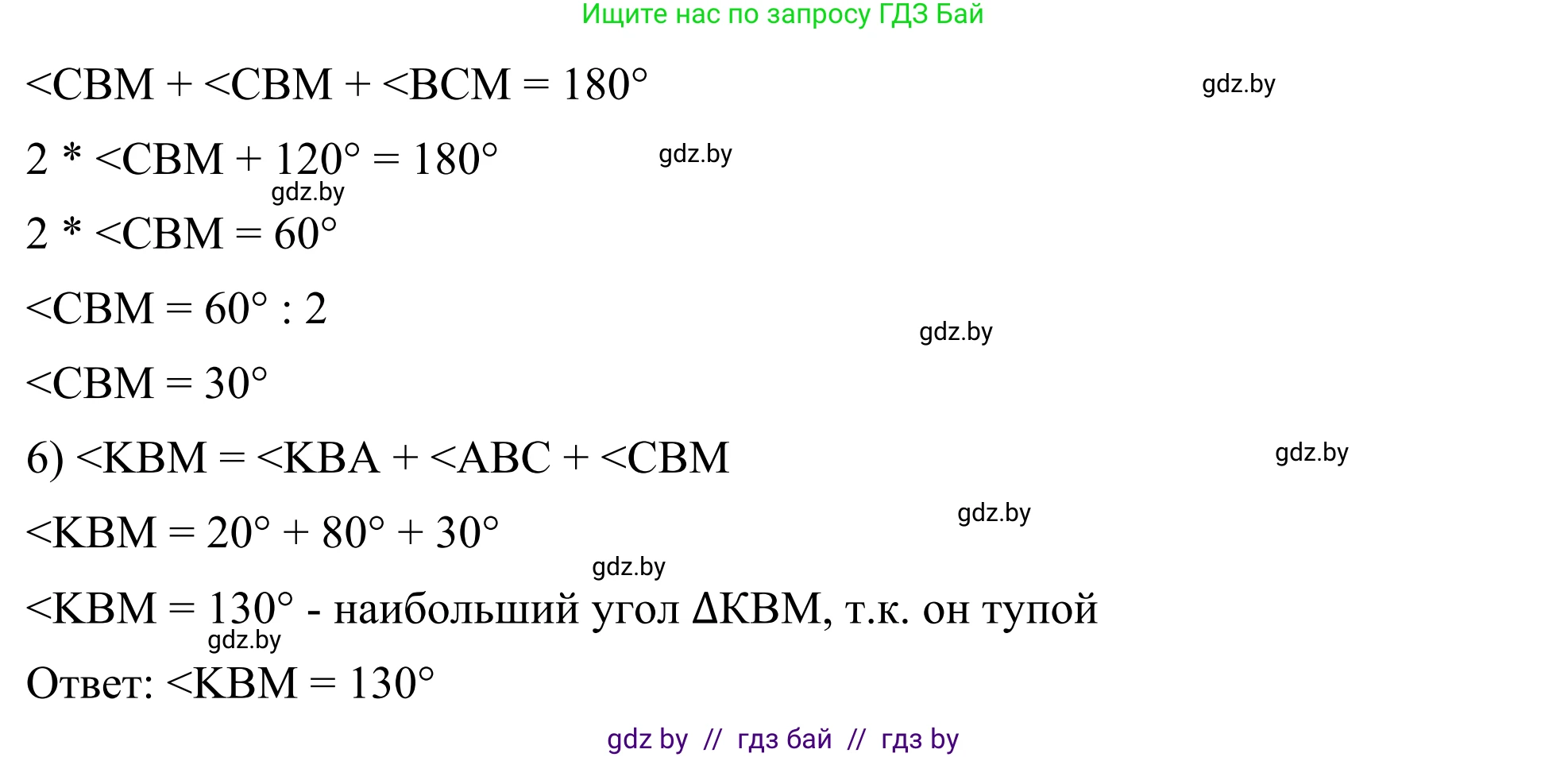 Геометрия, 7 класс Учебник, автор: Казаков Валерий Владимирович, издательство Народная асвета, Минск, 2022, бирюзового цвета, страница 126, номер 196, Решение 1 (продолжение 3)