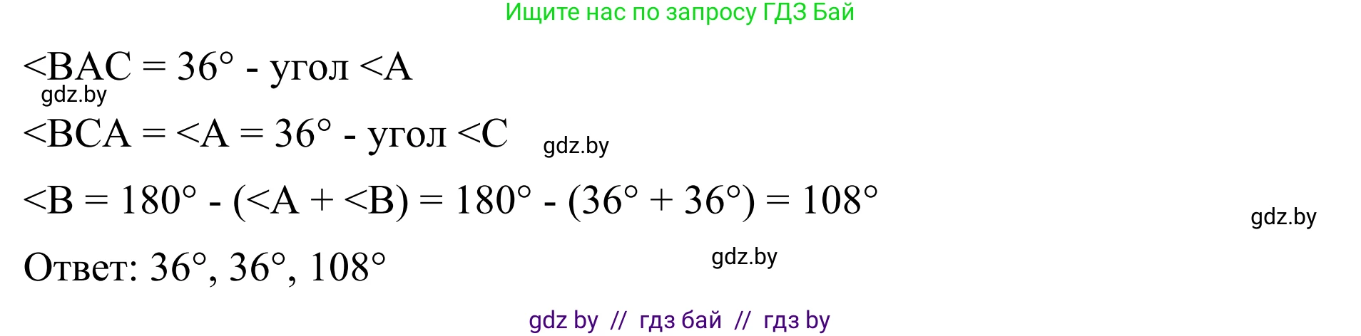 Геометрия, 7 класс Учебник, автор: Казаков Валерий Владимирович, издательство Народная асвета, Минск, 2022, бирюзового цвета, страница 127, номер 201, Решение 1 (продолжение 2)