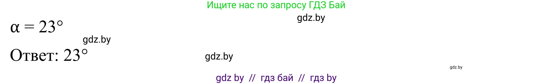 Геометрия, 7 класс Учебник, автор: Казаков Валерий Владимирович, издательство Народная асвета, Минск, 2022, бирюзового цвета, страница 127, номер 202, Решение 1 (продолжение 2)