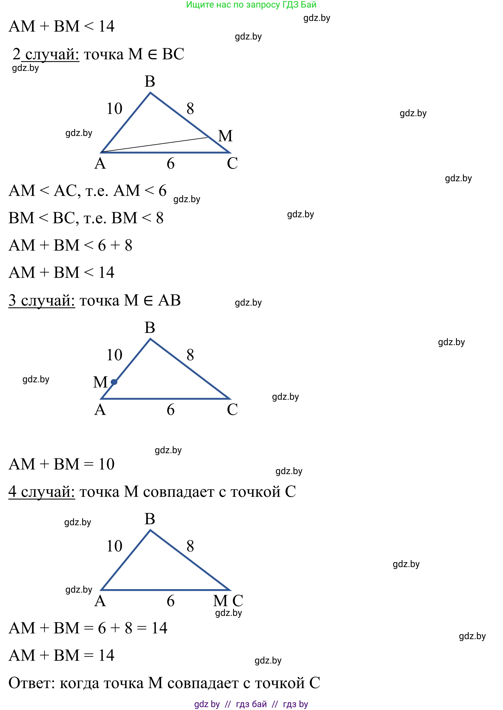 Геометрия, 7 класс Учебник, автор: Казаков Валерий Владимирович, издательство Народная асвета, Минск, 2022, бирюзового цвета, страница 136, номер 217, Решение 1 (продолжение 2)