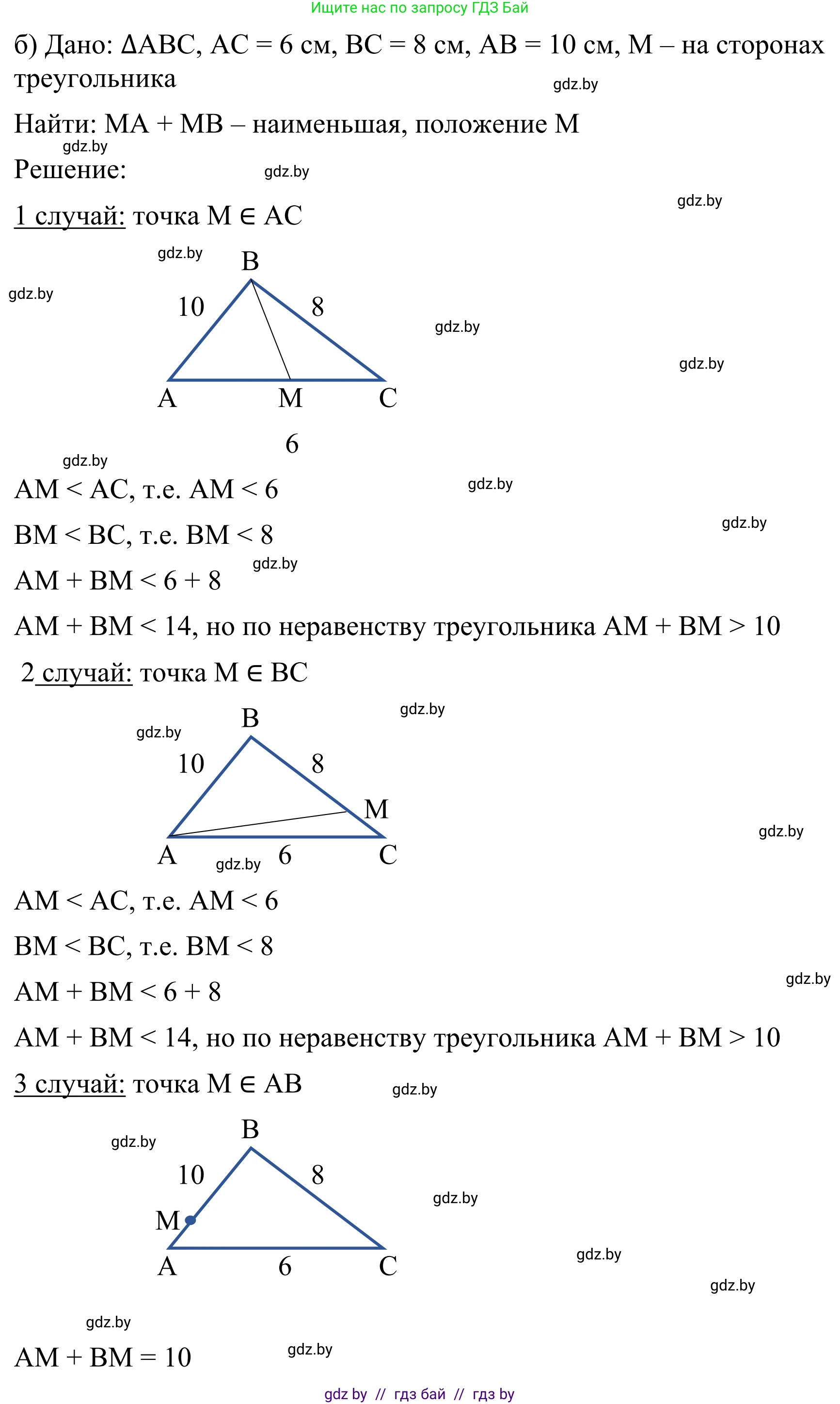 Геометрия, 7 класс Учебник, автор: Казаков Валерий Владимирович, издательство Народная асвета, Минск, 2022, бирюзового цвета, страница 136, номер 217, Решение 1 (продолжение 3)