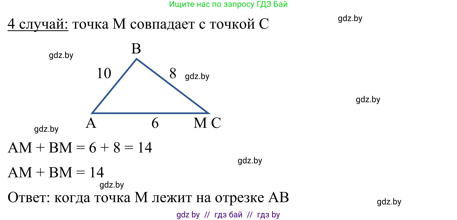 Геометрия, 7 класс Учебник, автор: Казаков Валерий Владимирович, издательство Народная асвета, Минск, 2022, бирюзового цвета, страница 136, номер 217, Решение 1 (продолжение 4)
