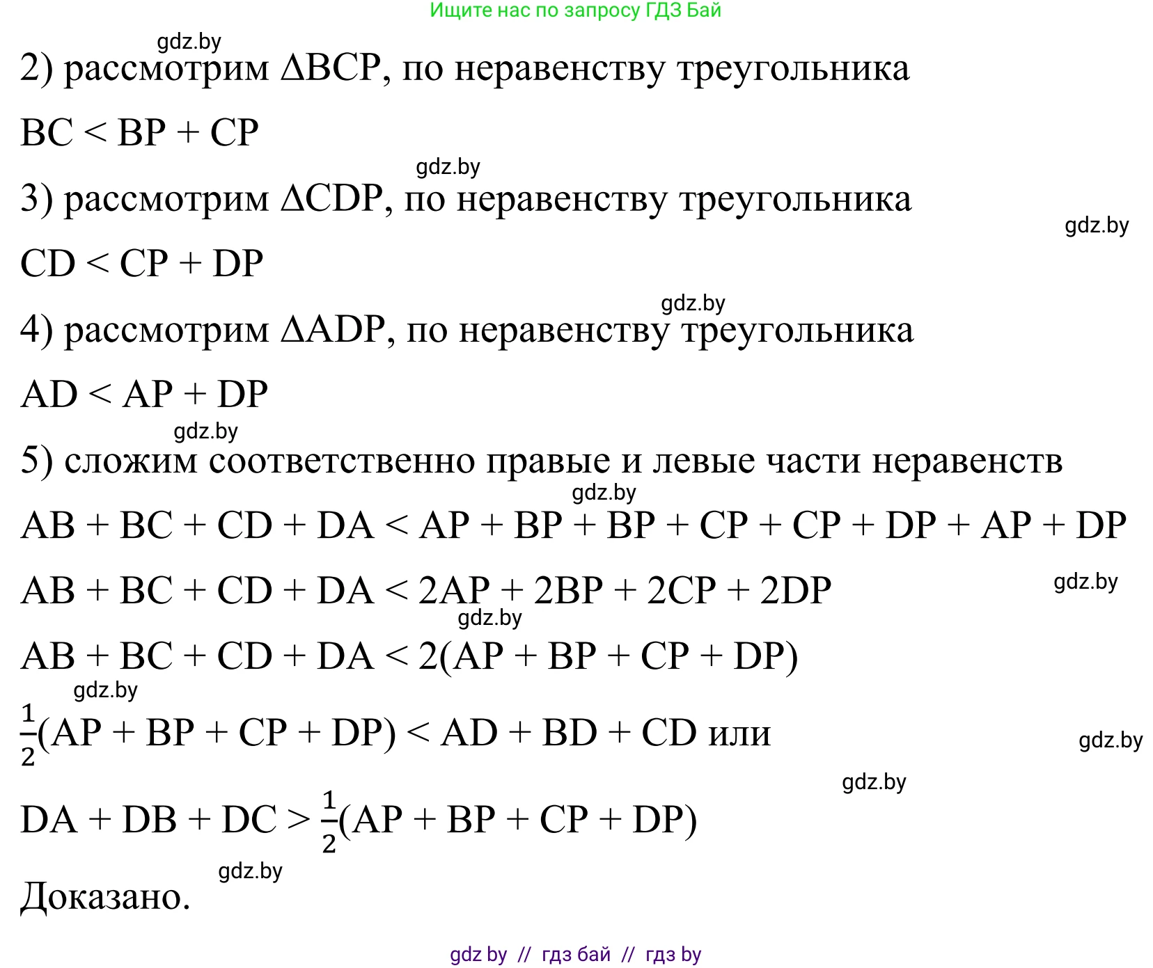 Геометрия, 7 класс Учебник, автор: Казаков Валерий Владимирович, издательство Народная асвета, Минск, 2022, бирюзового цвета, страница 136, номер 219, Решение 1 (продолжение 2)
