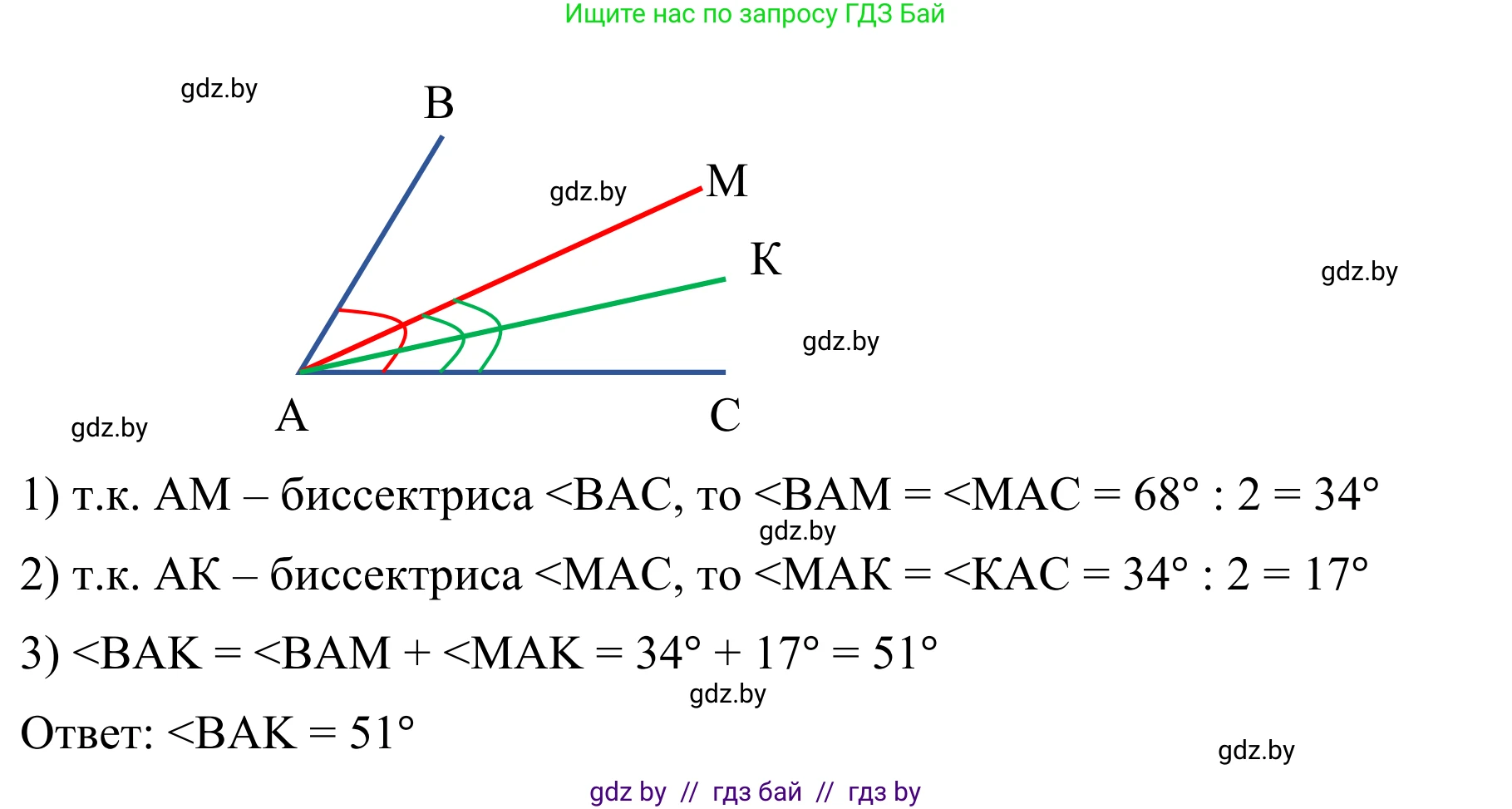 Геометрия, 7 класс Учебник, автор: Казаков Валерий Владимирович, издательство Народная асвета, Минск, 2022, бирюзового цвета, страница 39, номер 22, Решение 1 (продолжение 2)