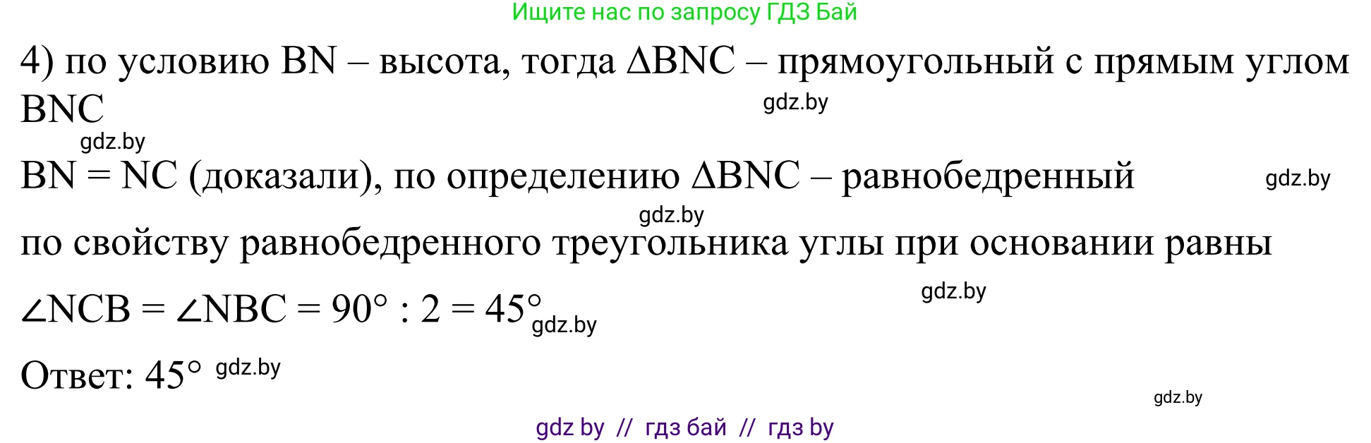 Геометрия, 7 класс Учебник, автор: Казаков Валерий Владимирович, издательство Народная асвета, Минск, 2022, бирюзового цвета, страница 141, номер 229, Решение 1 (продолжение 2)