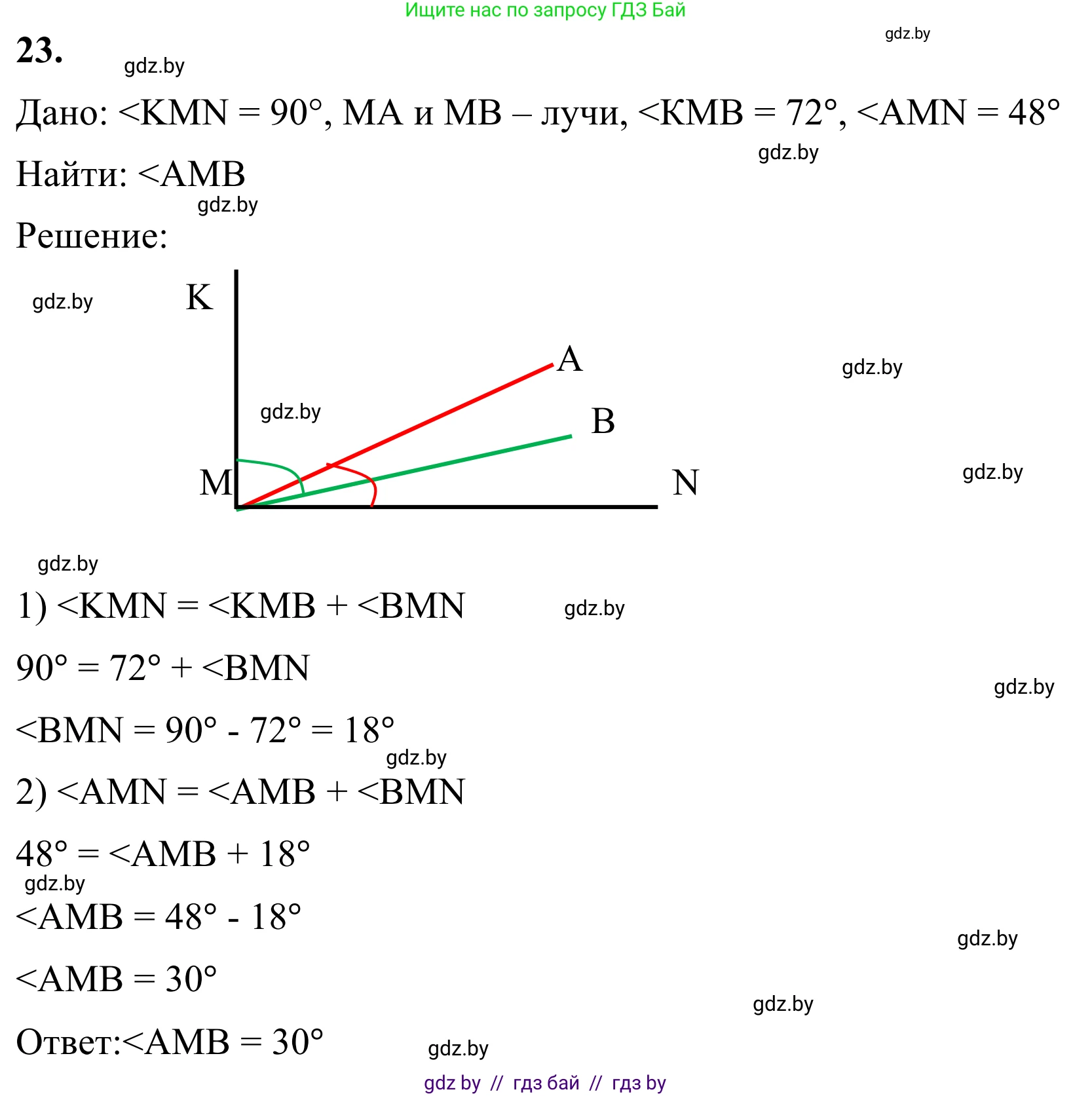 Геометрия, 7 класс Учебник, автор: Казаков Валерий Владимирович, издательство Народная асвета, Минск, 2022, бирюзового цвета, страница 39, номер 23, Решение 1
