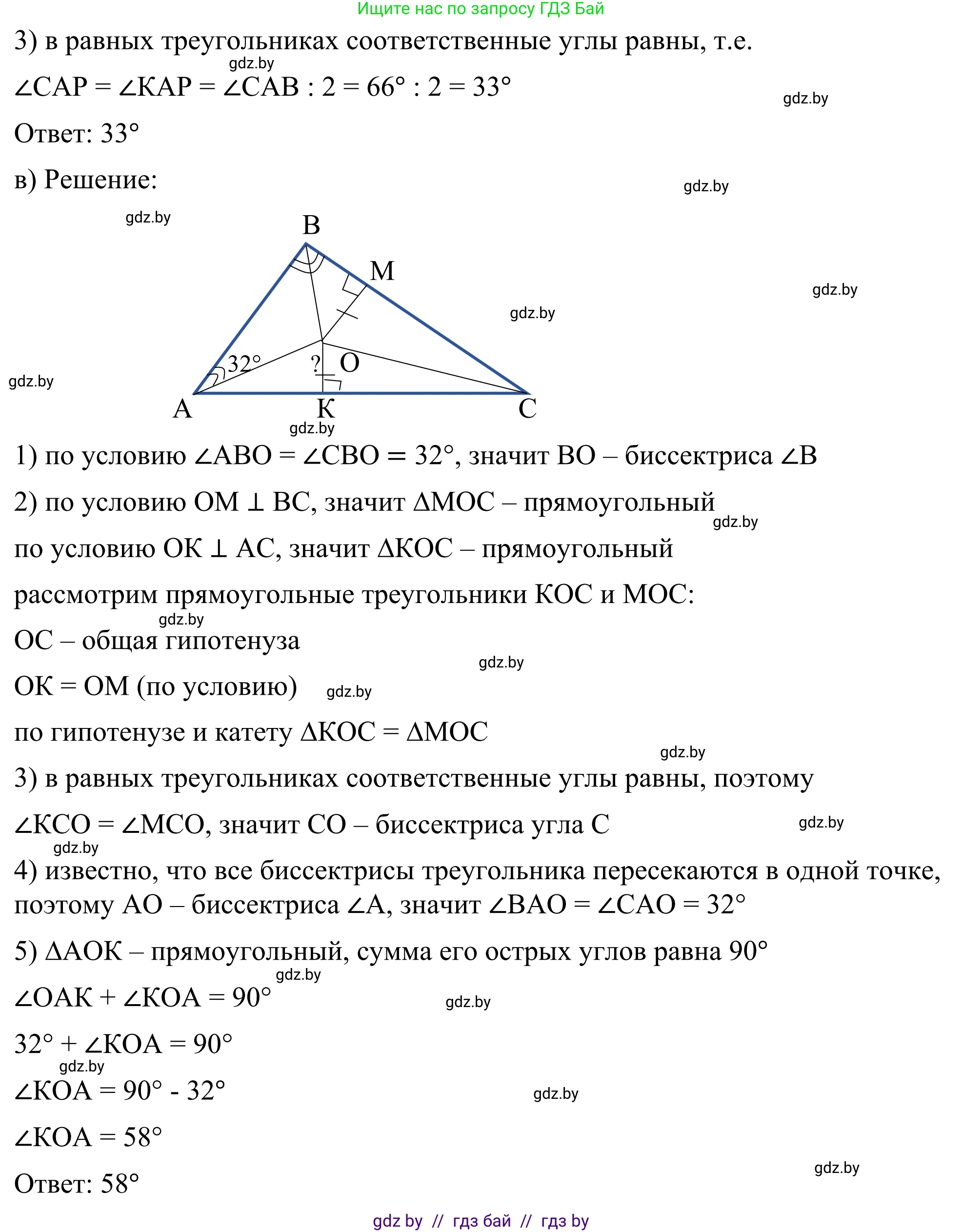 Геометрия, 7 класс Учебник, автор: Казаков Валерий Владимирович, издательство Народная асвета, Минск, 2022, бирюзового цвета, страница 144, номер 230, Решение 1 (продолжение 2)