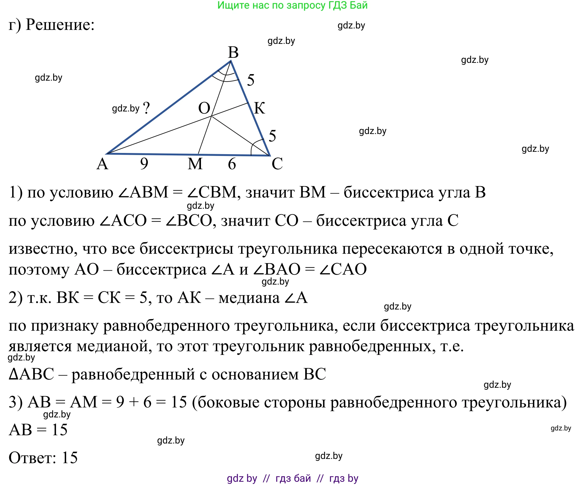 Геометрия, 7 класс Учебник, автор: Казаков Валерий Владимирович, издательство Народная асвета, Минск, 2022, бирюзового цвета, страница 144, номер 230, Решение 1 (продолжение 3)