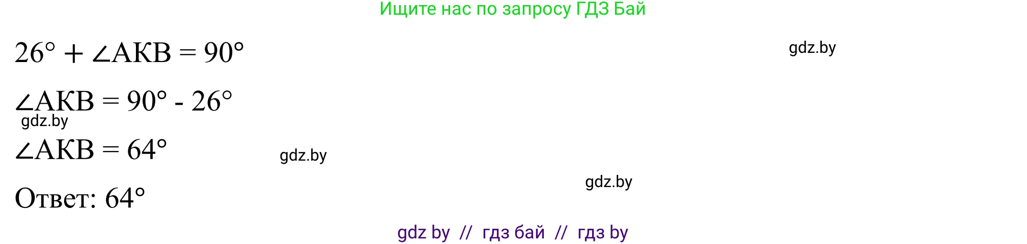 Геометрия, 7 класс Учебник, автор: Казаков Валерий Владимирович, издательство Народная асвета, Минск, 2022, бирюзового цвета, страница 144, номер 231, Решение 1 (продолжение 2)