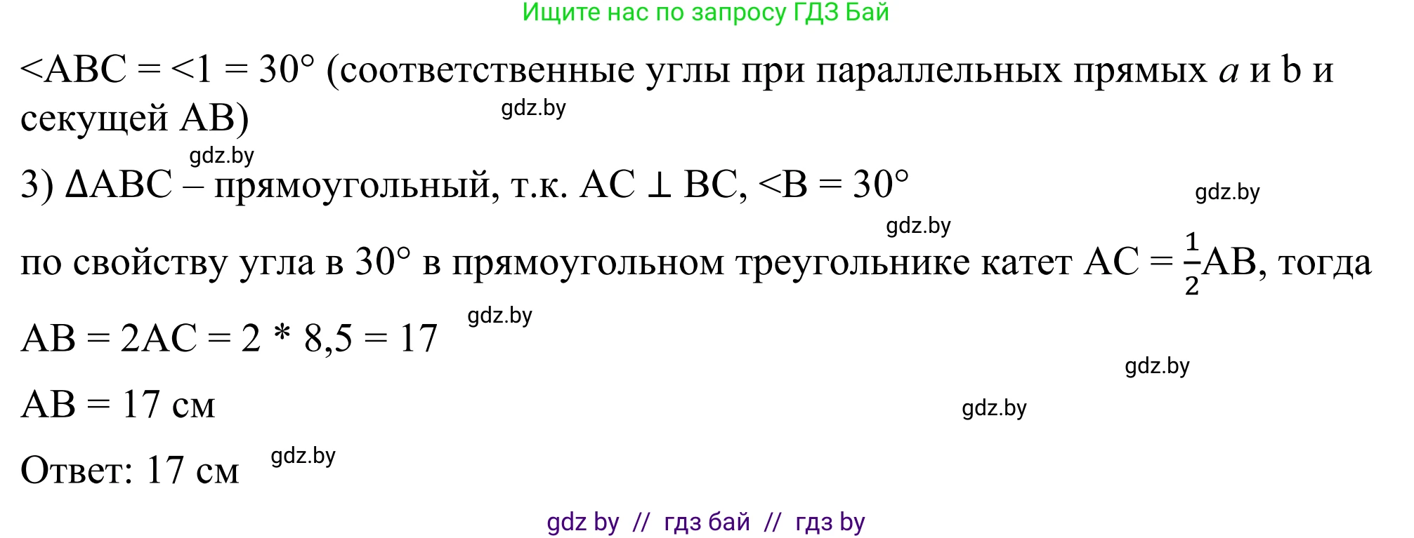 Геометрия, 7 класс Учебник, автор: Казаков Валерий Владимирович, издательство Народная асвета, Минск, 2022, бирюзового цвета, страница 151, номер 247, Решение 1 (продолжение 2)