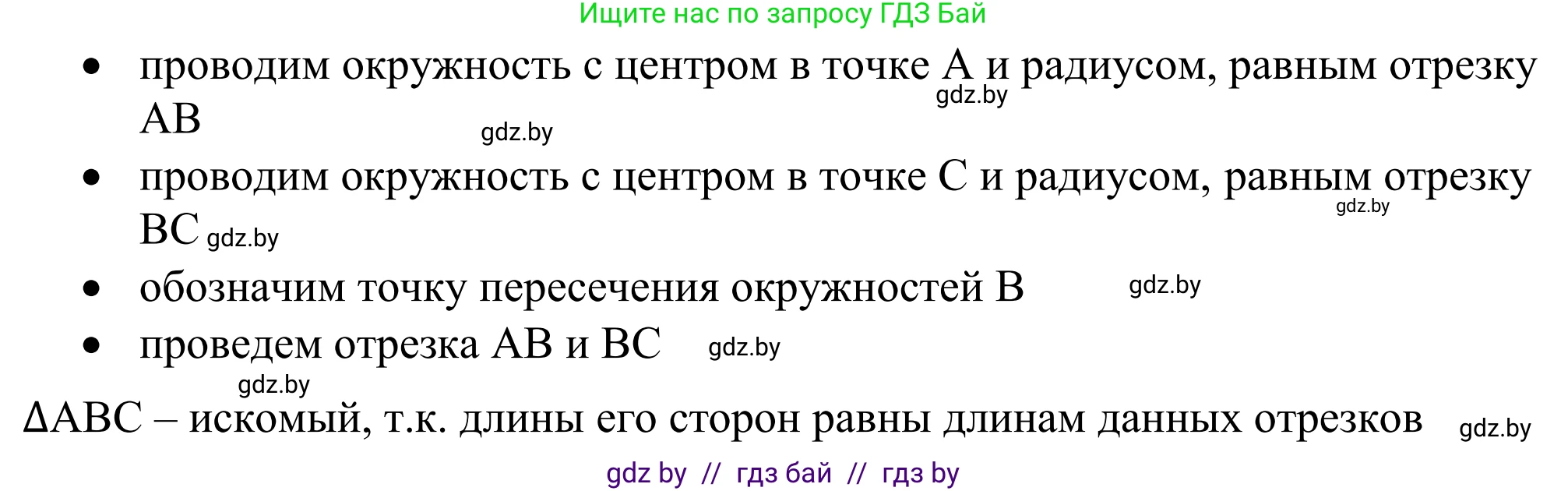 Геометрия, 7 класс Учебник, автор: Казаков Валерий Владимирович, издательство Народная асвета, Минск, 2022, бирюзового цвета, страница 164, номер 256, Решение 1 (продолжение 2)