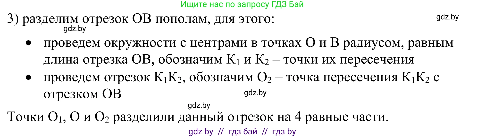 Геометрия, 7 класс Учебник, автор: Казаков Валерий Владимирович, издательство Народная асвета, Минск, 2022, бирюзового цвета, страница 167, номер 263, Решение 1 (продолжение 2)