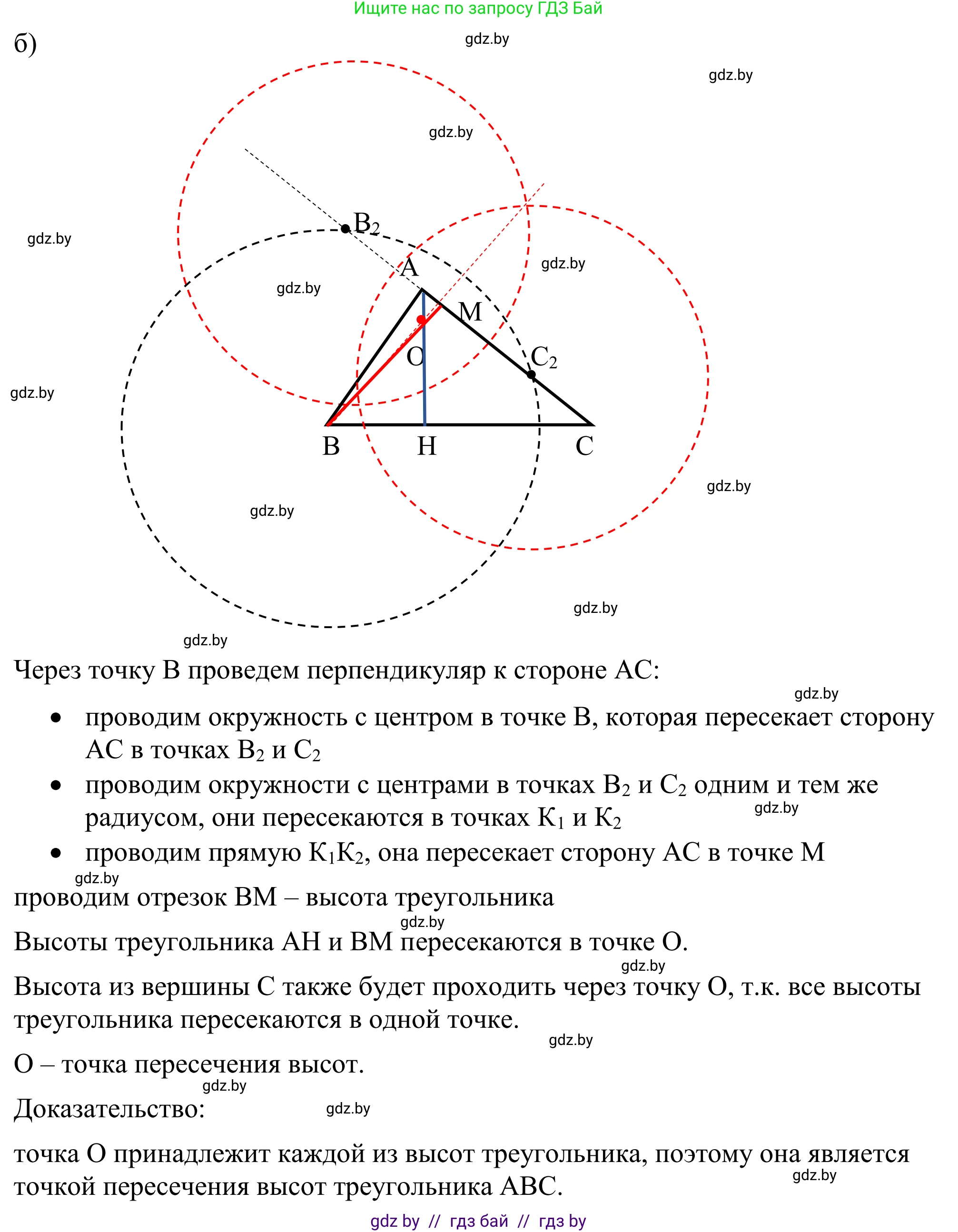 Геометрия, 7 класс Учебник, автор: Казаков Валерий Владимирович, издательство Народная асвета, Минск, 2022, бирюзового цвета, страница 171, номер 269, Решение 1 (продолжение 2)
