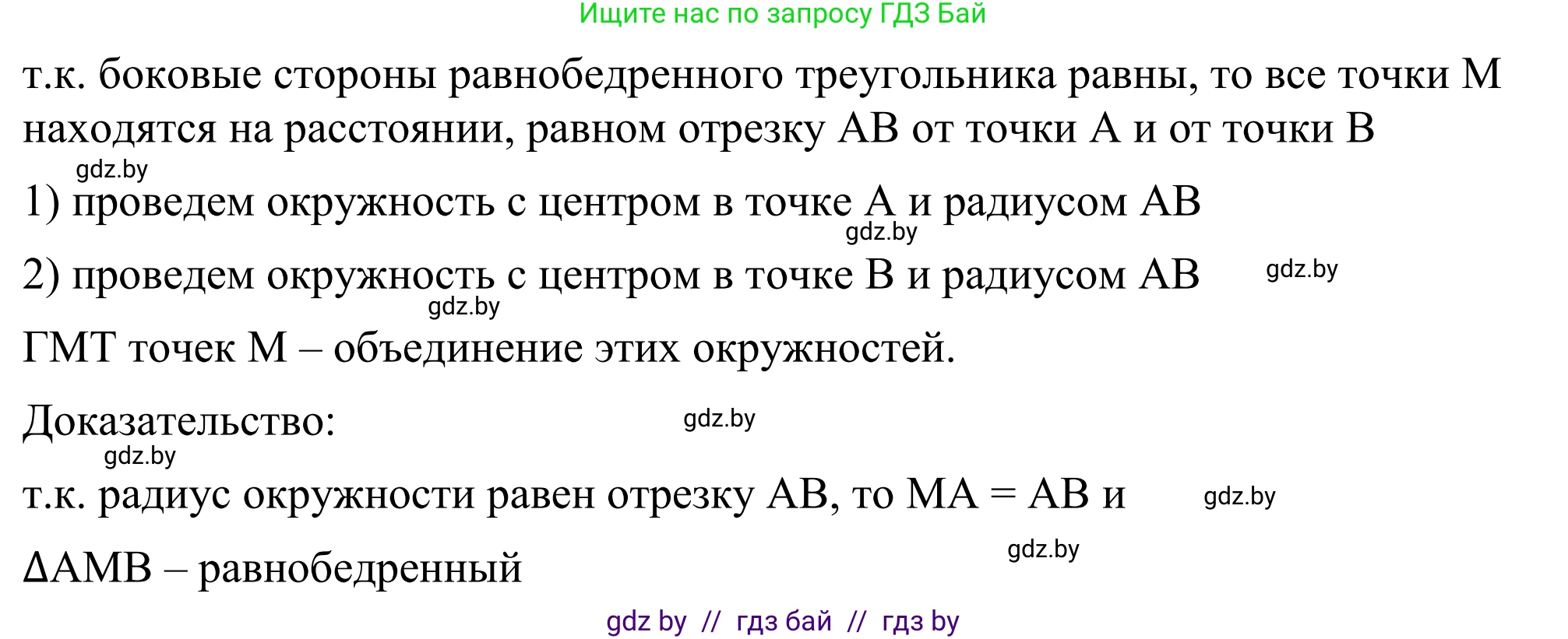 Геометрия, 7 класс Учебник, автор: Казаков Валерий Владимирович, издательство Народная асвета, Минск, 2022, бирюзового цвета, страница 174, номер 276, Решение 1 (продолжение 2)