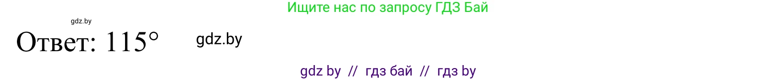 Геометрия, 7 класс Учебник, автор: Казаков Валерий Владимирович, издательство Народная асвета, Минск, 2022, бирюзового цвета, страница 39, номер 28, Решение 1 (продолжение 2)