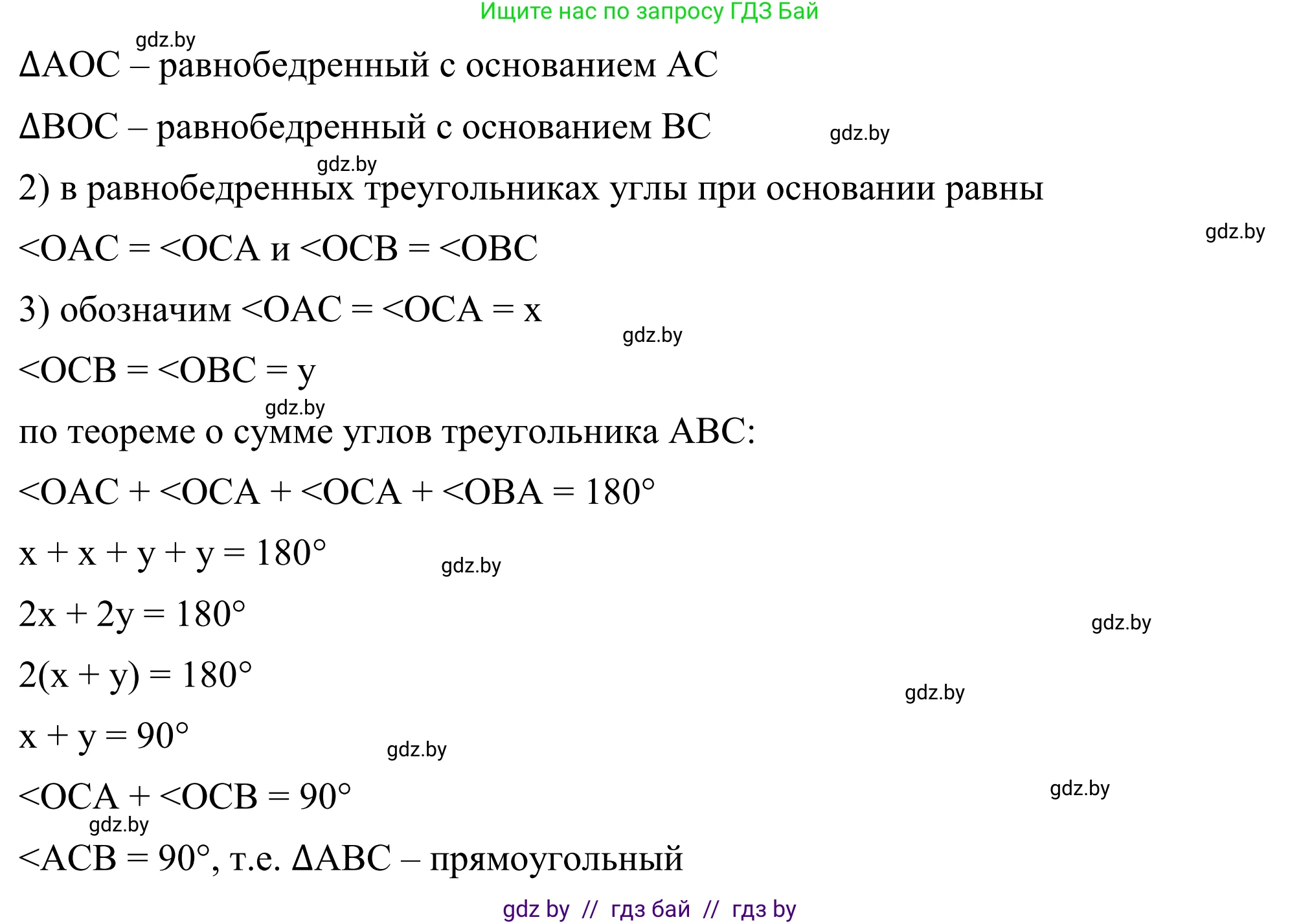 Геометрия, 7 класс Учебник, автор: Казаков Валерий Владимирович, издательство Народная асвета, Минск, 2022, бирюзового цвета, страница 174, номер 281, Решение 1 (продолжение 2)