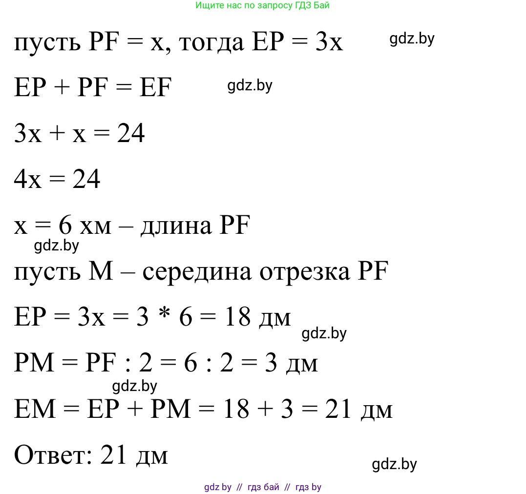 Геометрия, 7 класс Учебник, автор: Казаков Валерий Владимирович, издательство Народная асвета, Минск, 2022, бирюзового цвета, страница 27, номер 3, Решение 1 (продолжение 2)