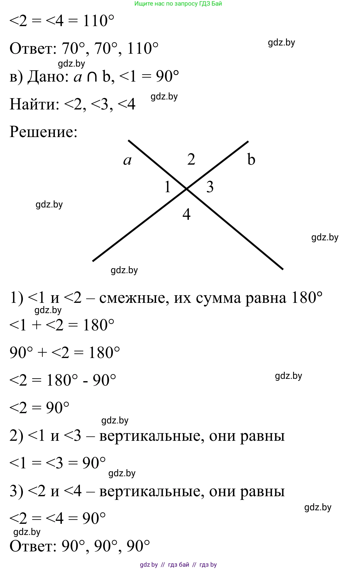 Геометрия, 7 класс Учебник, автор: Казаков Валерий Владимирович, издательство Народная асвета, Минск, 2022, бирюзового цвета, страница 45, номер 35, Решение 1 (продолжение 3)