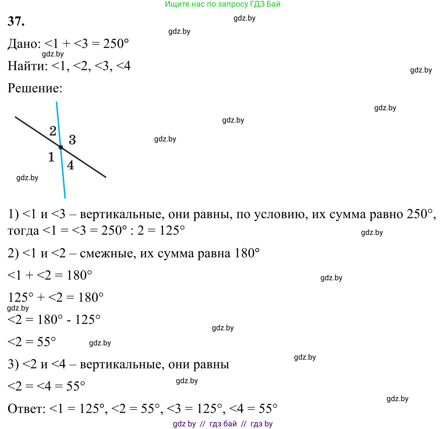 Геометрия, 7 класс Учебник, автор: Казаков Валерий Владимирович, издательство Народная асвета, Минск, 2022, бирюзового цвета, страница 45, номер 37, Решение 1