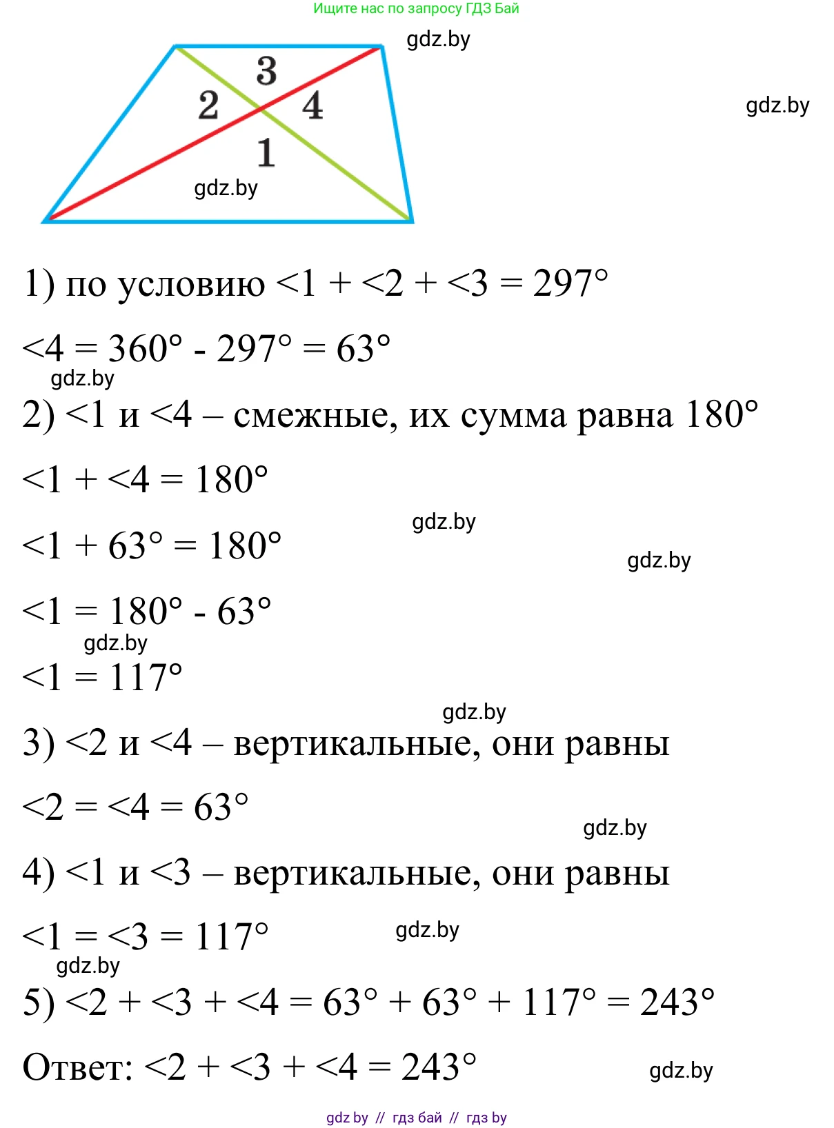 Геометрия, 7 класс Учебник, автор: Казаков Валерий Владимирович, издательство Народная асвета, Минск, 2022, бирюзового цвета, страница 45, номер 38, Решение 1 (продолжение 2)