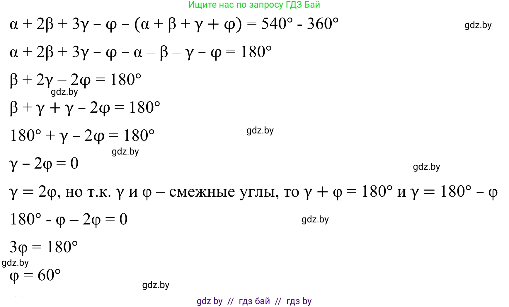 Геометрия, 7 класс Учебник, автор: Казаков Валерий Владимирович, издательство Народная асвета, Минск, 2022, бирюзового цвета, страница 45, номер 39, Решение 1 (продолжение 2)
