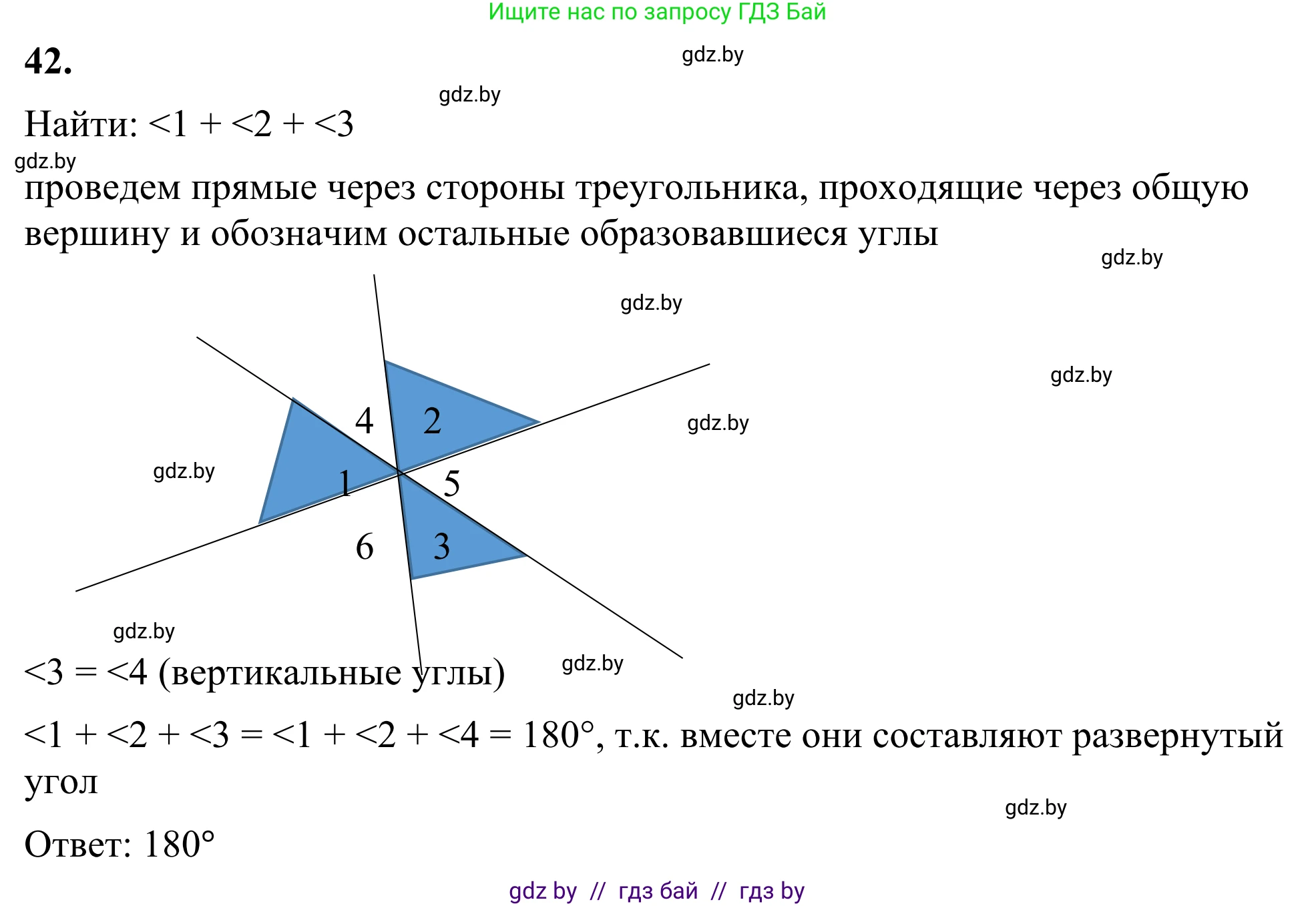 Геометрия, 7 класс Учебник, автор: Казаков Валерий Владимирович, издательство Народная асвета, Минск, 2022, бирюзового цвета, страница 46, номер 42, Решение 1