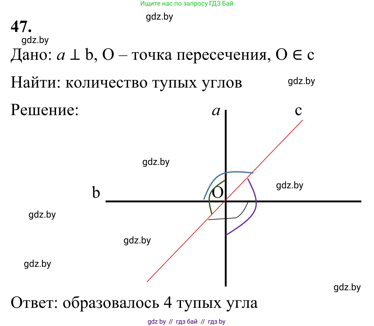 Геометрия, 7 класс Учебник, автор: Казаков Валерий Владимирович, издательство Народная асвета, Минск, 2022, бирюзового цвета, страница 50, номер 47, Решение 1