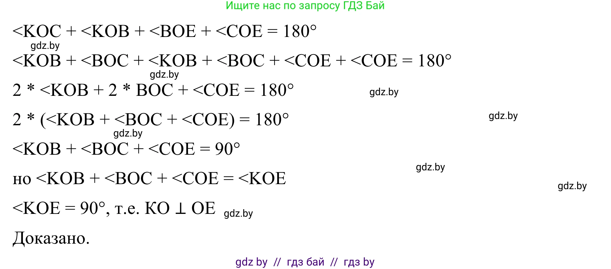 Геометрия, 7 класс Учебник, автор: Казаков Валерий Владимирович, издательство Народная асвета, Минск, 2022, бирюзового цвета, страница 50, номер 50, Решение 1 (продолжение 2)