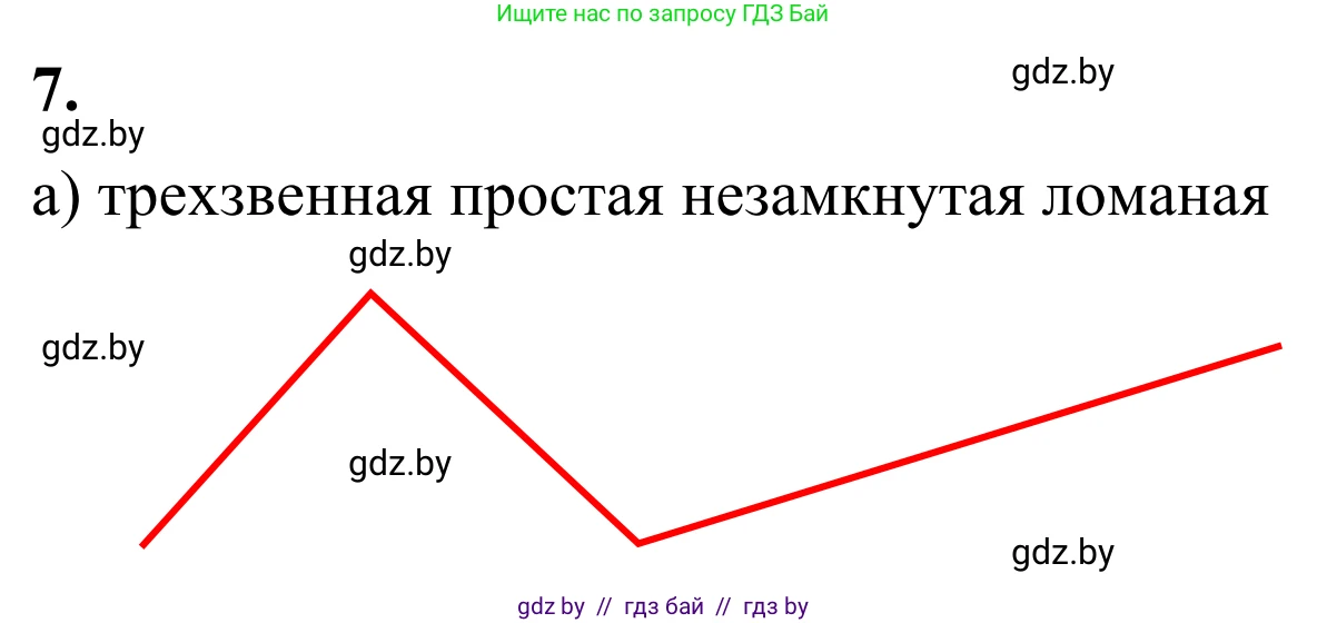 Геометрия, 7 класс Учебник, автор: Казаков Валерий Владимирович, издательство Народная асвета, Минск, 2022, бирюзового цвета, страница 27, номер 7, Решение 1