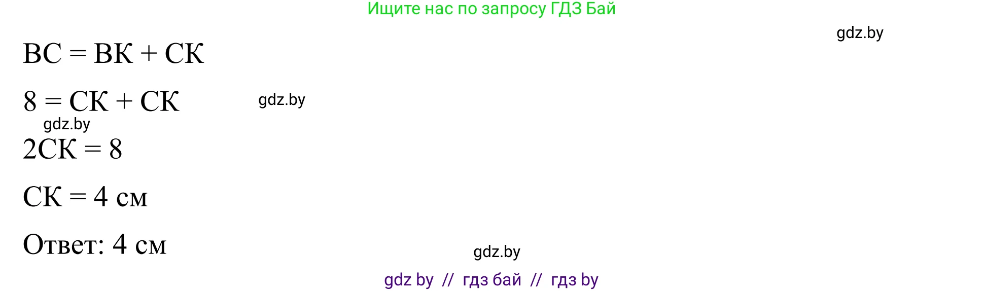 Геометрия, 7 класс Учебник, автор: Казаков Валерий Владимирович, издательство Народная асвета, Минск, 2022, бирюзового цвета, страница 73, номер 85, Решение 1 (продолжение 2)