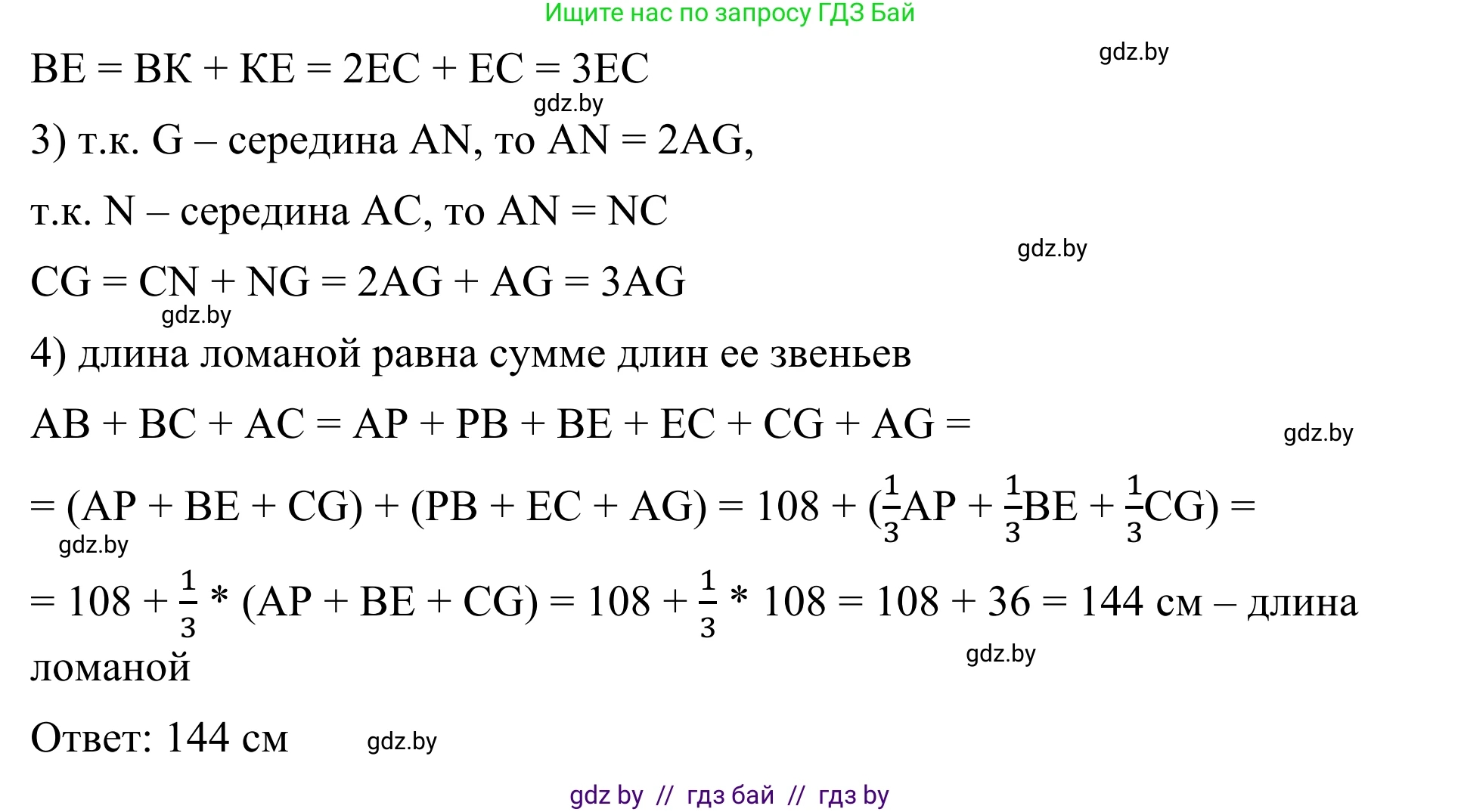 Геометрия, 7 класс Учебник, автор: Казаков Валерий Владимирович, издательство Народная асвета, Минск, 2022, бирюзового цвета, страница 27, номер 9, Решение 1 (продолжение 3)