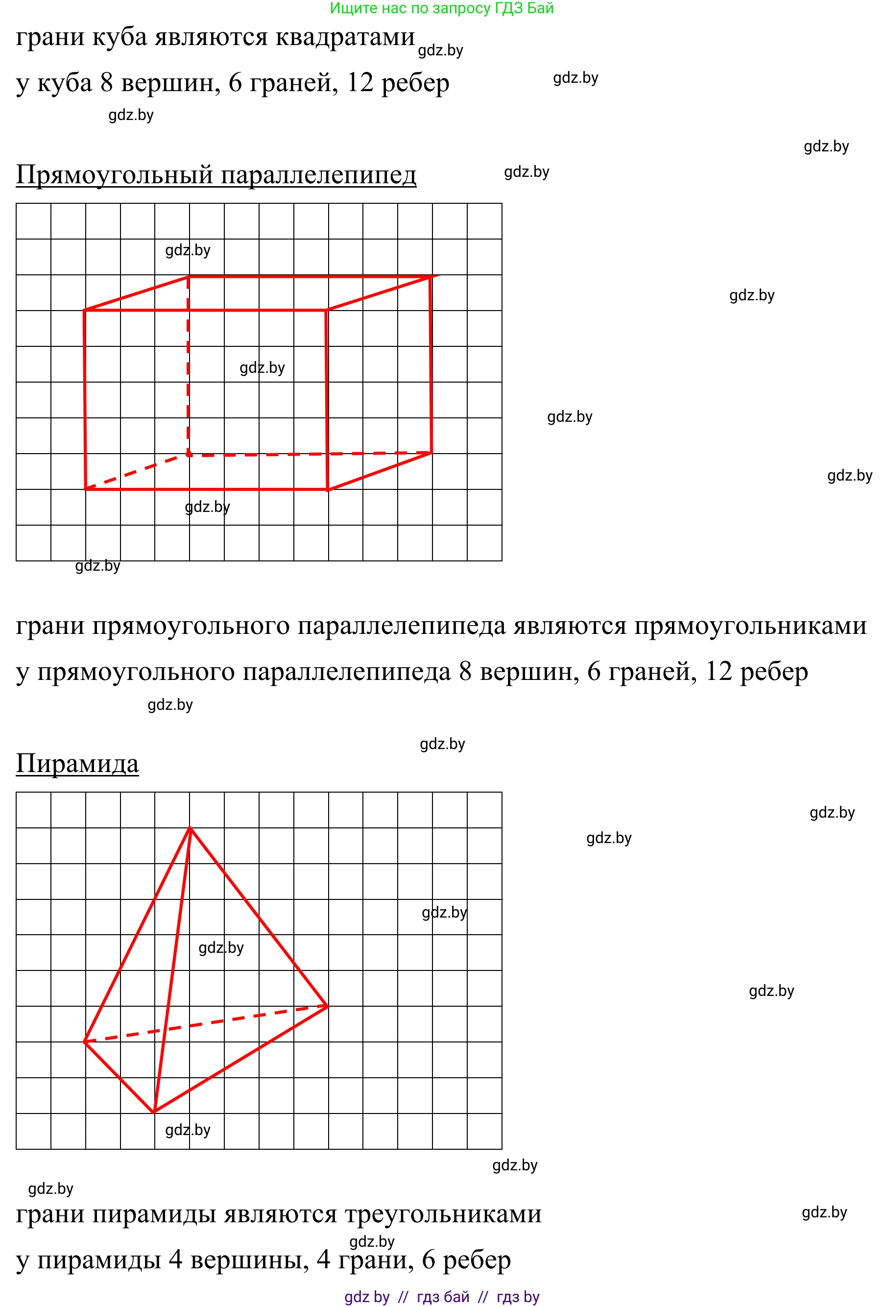 Геометрия, 7 класс Учебник, автор: Казаков Валерий Владимирович, издательство Народная асвета, Минск, 2022, бирюзового цвета, страница 18, номер 1, Решение 1 (продолжение 2)
