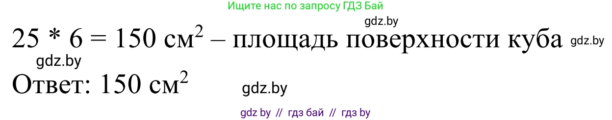 Геометрия, 7 класс Учебник, автор: Казаков Валерий Владимирович, издательство Народная асвета, Минск, 2022, бирюзового цвета, страница 18, номер 2, Решение 1 (продолжение 2)