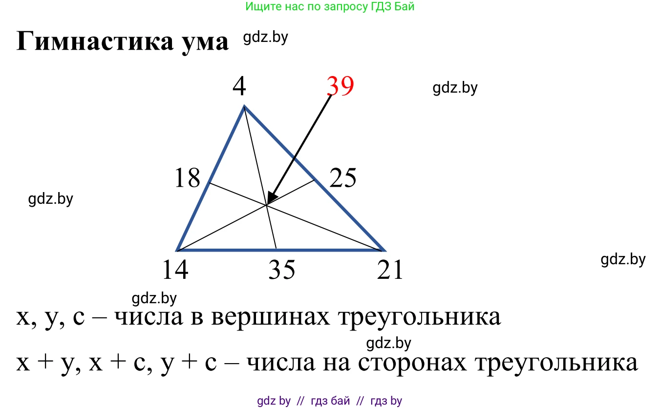 Геометрия, 7 класс Учебник, автор: Казаков Валерий Владимирович, издательство Народная асвета, Минск, 2022, бирюзового цвета, страница 70, Решение 1