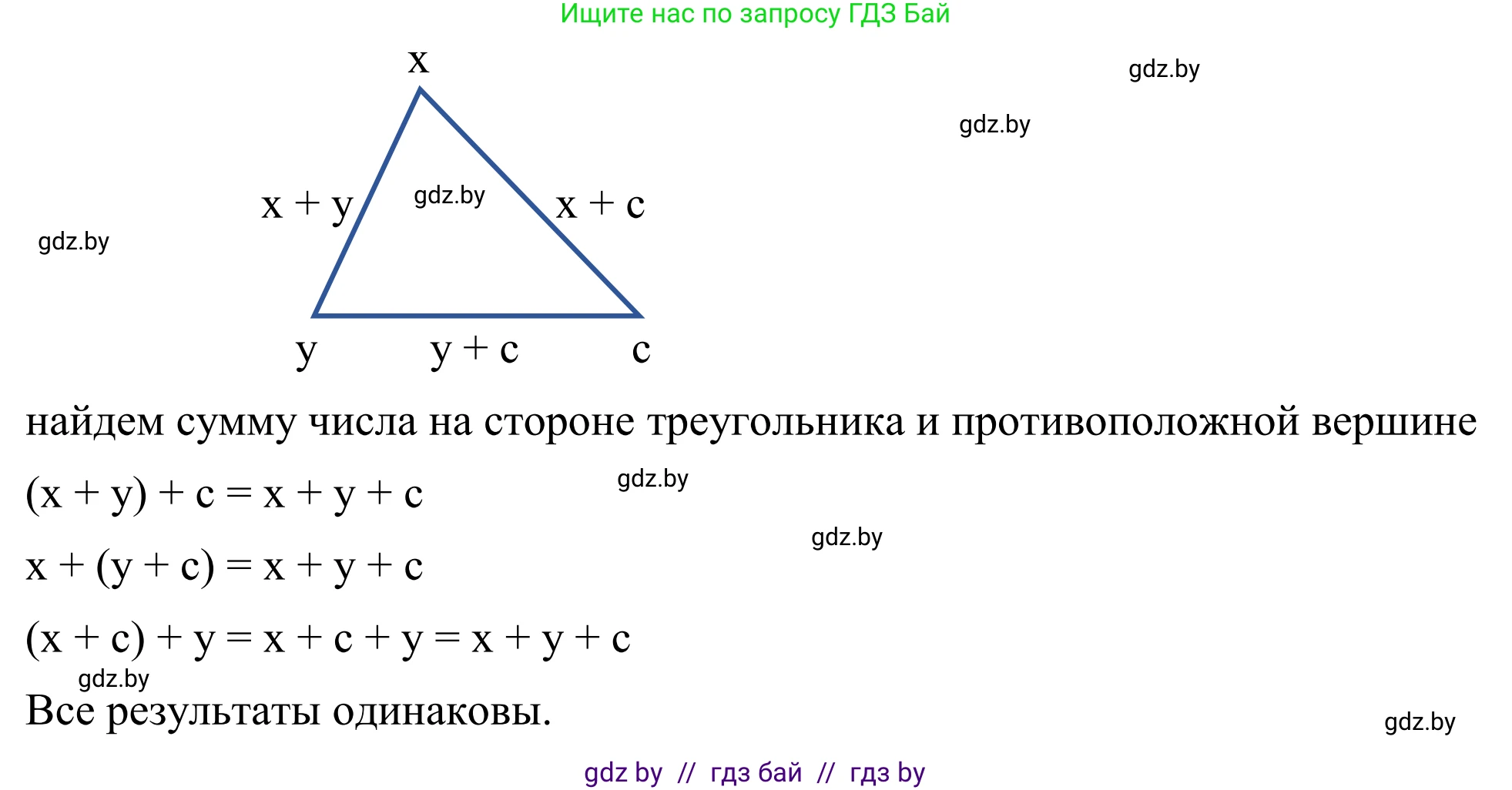 Геометрия, 7 класс Учебник, автор: Казаков Валерий Владимирович, издательство Народная асвета, Минск, 2022, бирюзового цвета, страница 70, Решение 1 (продолжение 2)