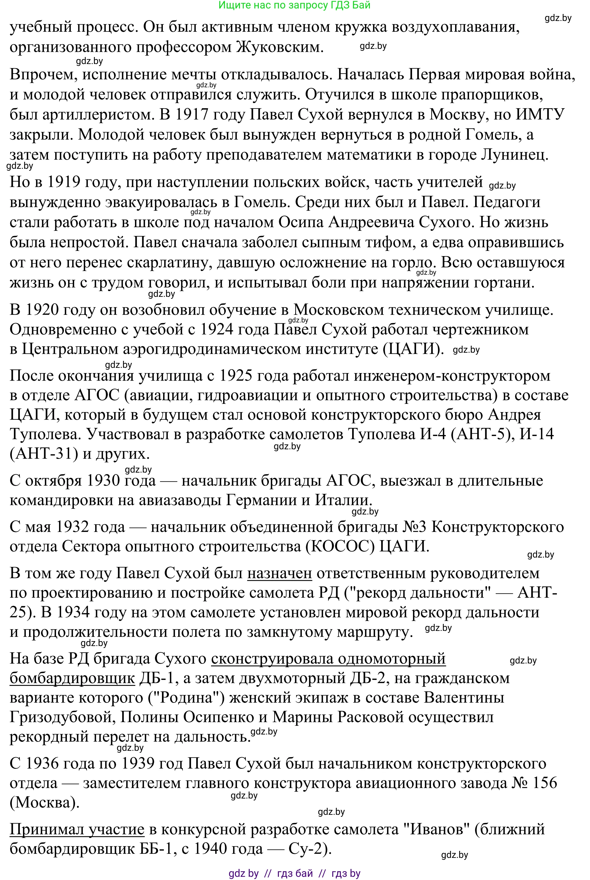 Геометрия, 7 класс Учебник, автор: Казаков Валерий Владимирович, издательство Народная асвета, Минск, 2022, бирюзового цвета, страница 112, Решение 1 (продолжение 2)