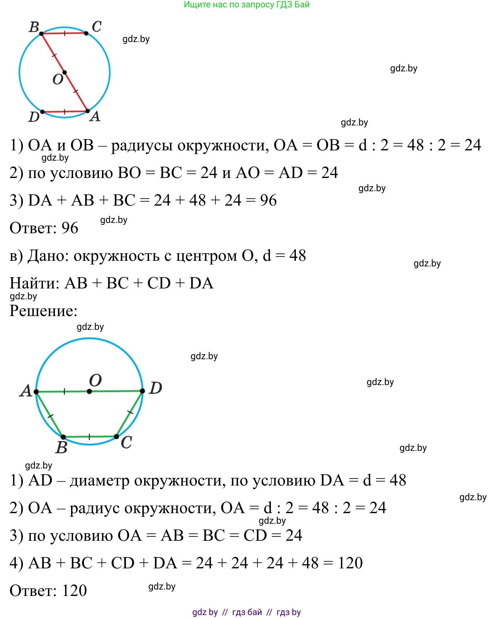 Геометрия, 7 класс Учебник, автор: Казаков Валерий Владимирович, издательство Народная асвета, Минск, 2022, бирюзового цвета, страница 54, номер 2, Решение 1 (продолжение 2)