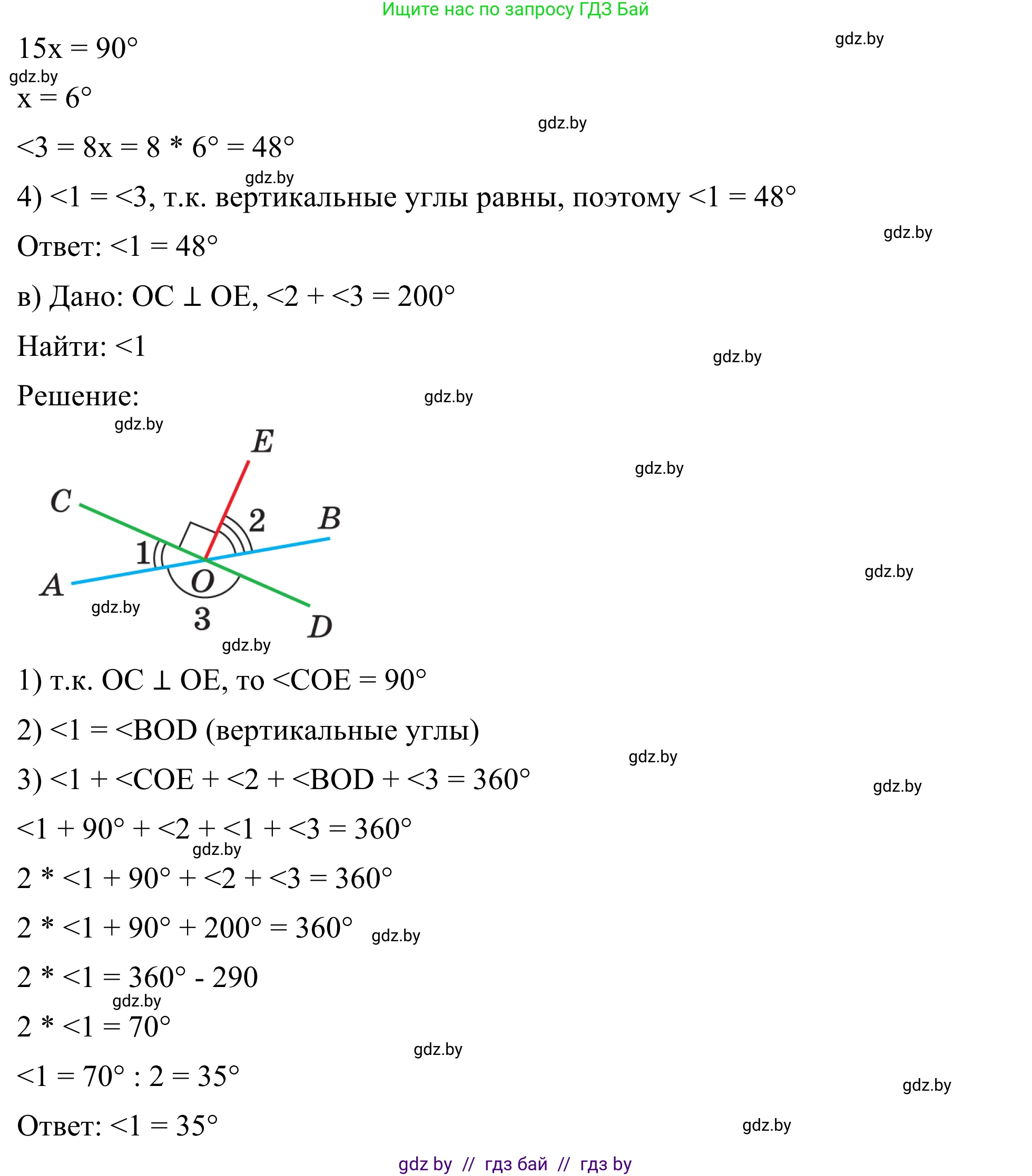 Геометрия, 7 класс Учебник, автор: Казаков Валерий Владимирович, издательство Народная асвета, Минск, 2022, бирюзового цвета, страница 54, номер 4, Решение 1 (продолжение 2)