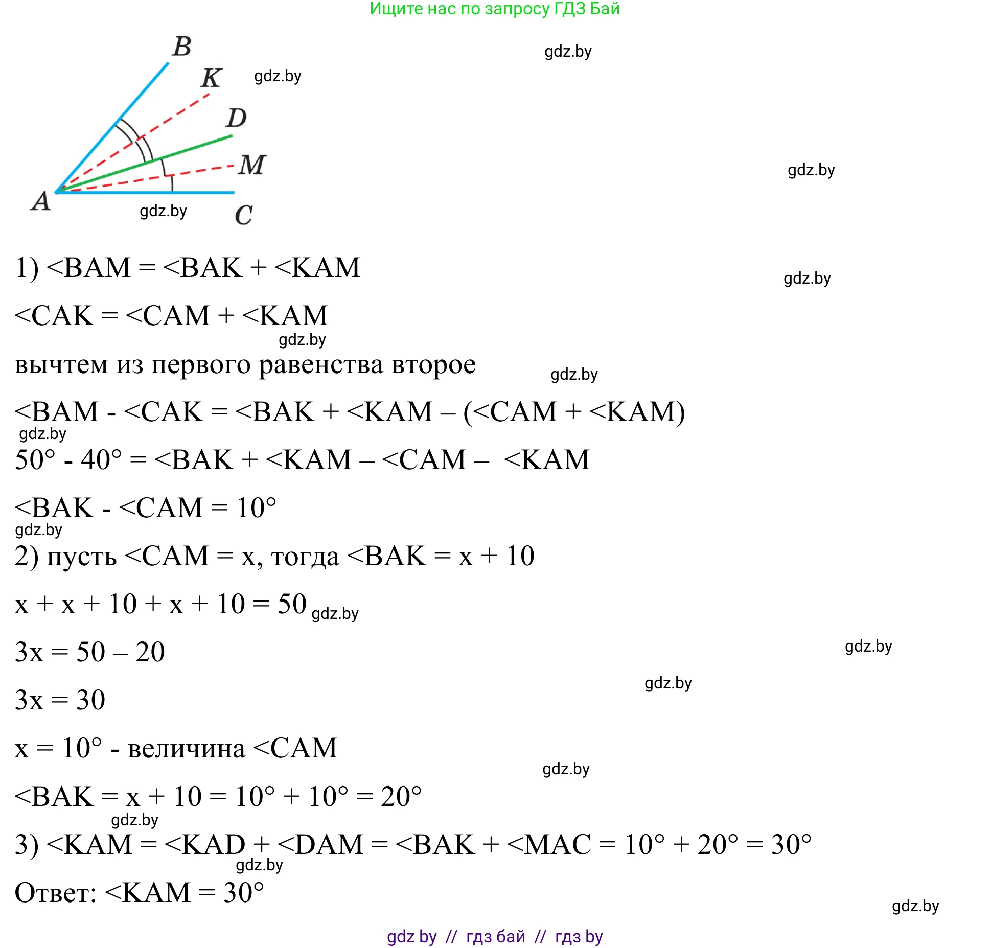 Геометрия, 7 класс Учебник, автор: Казаков Валерий Владимирович, издательство Народная асвета, Минск, 2022, бирюзового цвета, страница 54, номер 5, Решение 1 (продолжение 3)