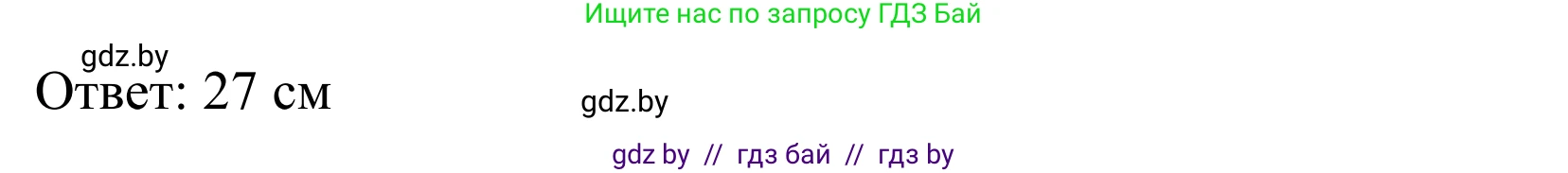 Геометрия, 7 класс Учебник, автор: Казаков Валерий Владимирович, издательство Народная асвета, Минск, 2022, бирюзового цвета, страница 90, номер 4, Решение 1 (продолжение 3)