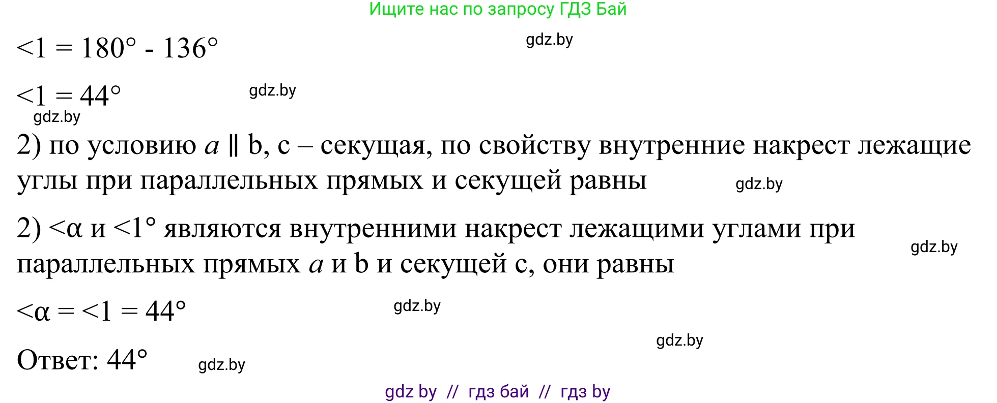 Геометрия, 7 класс Учебник, автор: Казаков Валерий Владимирович, издательство Народная асвета, Минск, 2022, бирюзового цвета, страница 116, номер 1, Решение 1 (продолжение 2)
